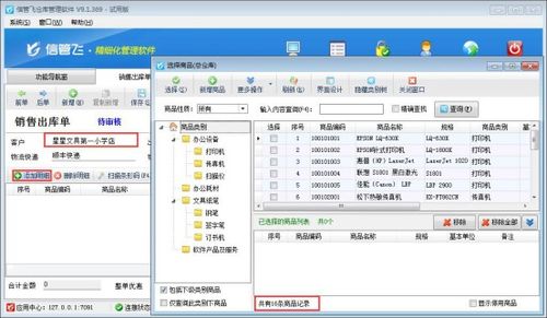 如何在倉(cāng)庫(kù)管理軟件中實(shí)現(xiàn)客戶(hù)專(zhuān)屬商品展示